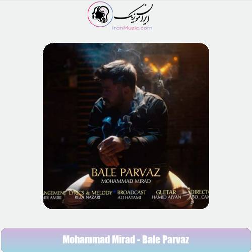 دانلود آهنگ محمد میراد بال پرواز