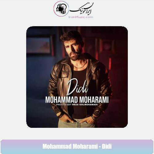 دانلود آهنگ محمد محرمی دیدی