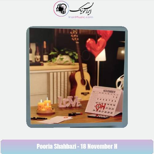 دانلود آهنگ پوریا شهبازی ۱۸ نوامبر اچ