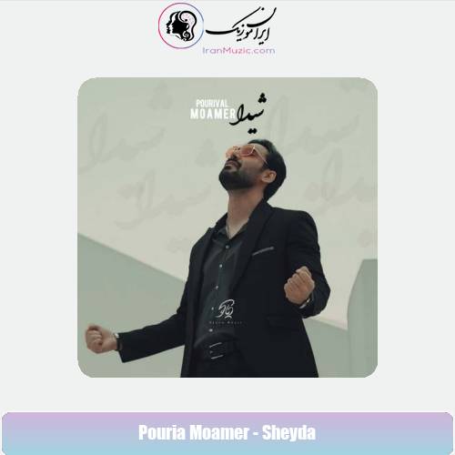 دانلود آهنگ پوریا معمر شیدا