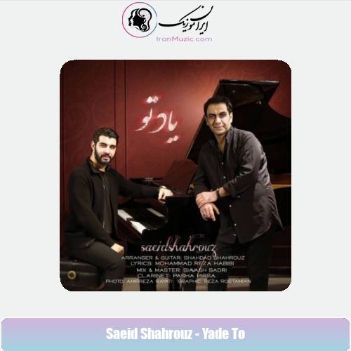 دانلود آهنگ سعید شهروز یاد تو