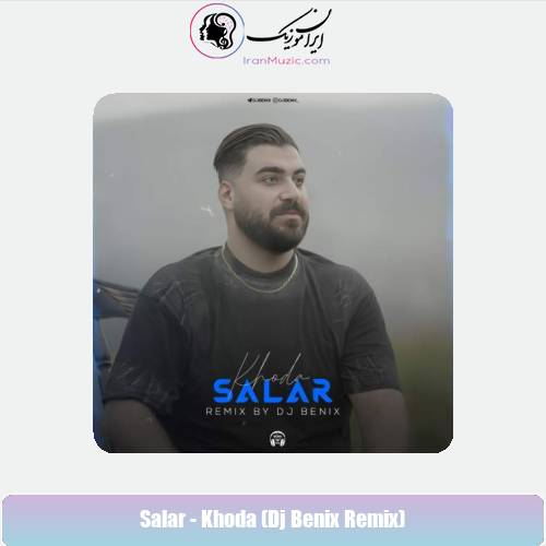 دانلود آهنگ سالار خدا (دیجی بنیکس ریمیکس)