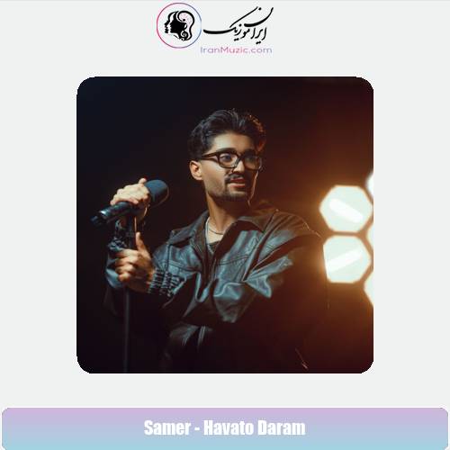 دانلود آهنگ سامر هواتو دارم
