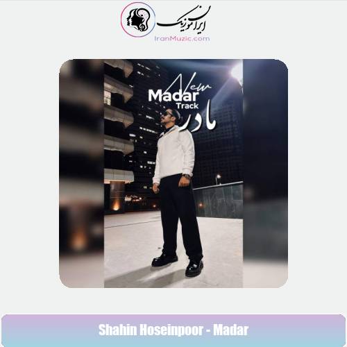 دانلود آهنگ شاهین حسین پور مادر
