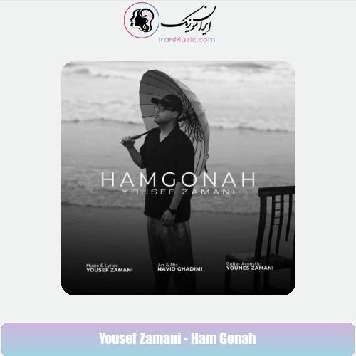 دانلود آهنگ یوسف زمانی هم گناه