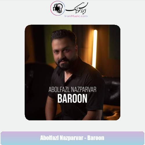 دانلود آهنگ ابوالفضل نازپرور بارون