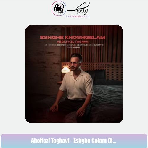 دانلود آهنگ ابوالفضل تقوی عشق خوشگلم (ریمیکس)