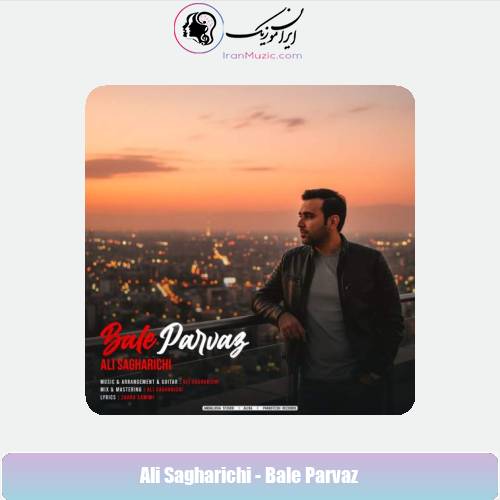 دانلود آهنگ علی ساغریچی بال پرواز