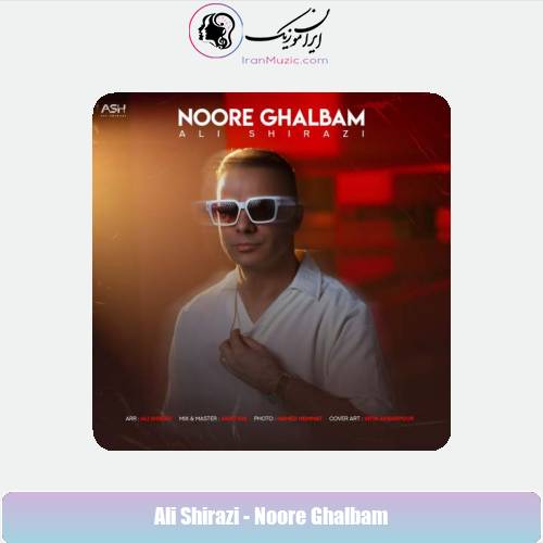 دانلود آهنگ علی شیرازی نور قلبم