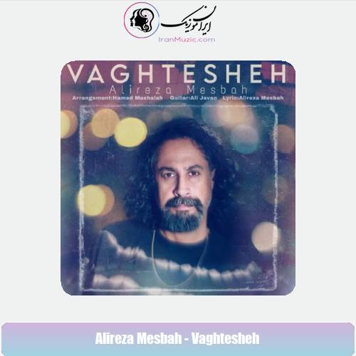 دانلود آهنگ علیرضا مصباح وقتشه