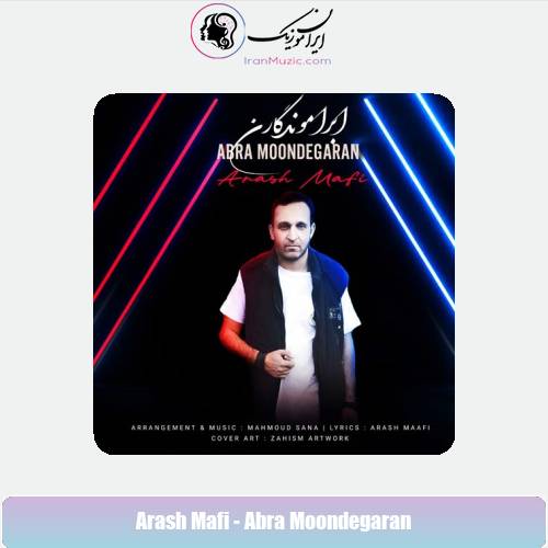 دانلود آهنگ آرش مافی ابرا موندگارن