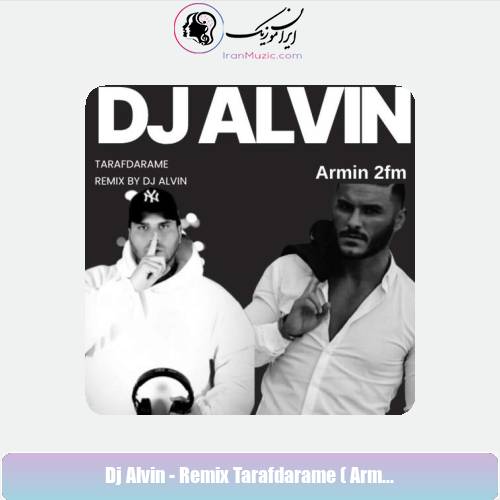 دانلود آهنگ دیجی آلوین ریمیکس طرفدارمه (آرمین زارعی)