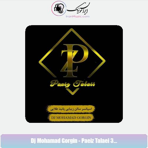 دانلود آهنگ دیجی محمد گرگین پادکست پانیذ طلایی ۳۴۹