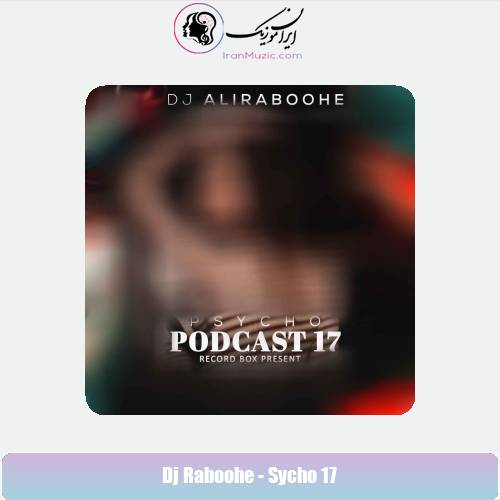 دانلود آهنگ دیجی ربوحه پادکست سایکو 17