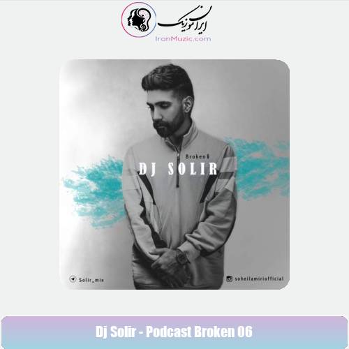 دانلود آهنگ دیجی سولیر پادکست بروکن 6