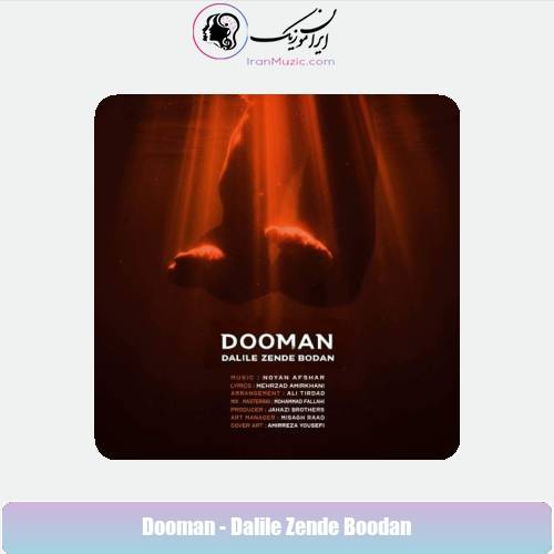 دانلود آهنگ دومان دلیل زنده بودن
