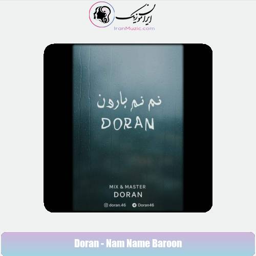 دانلود آهنگ دوران نم نم بارون