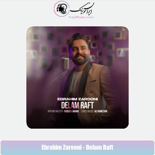 دانلود آهنگ ابراهیم ضرونی دلم رفت