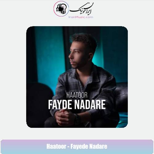 دانلود آهنگ هاتور فایده نداره