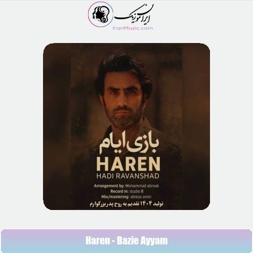 دانلود آهنگ هارن بازی ایام (هادی روانشاد)