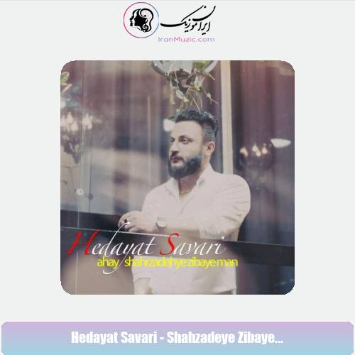دانلود آهنگ هدایت سواری شهزاده زیبای من