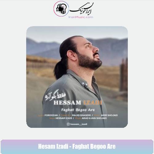 دانلود آهنگ حسام ایزدی فقط‌ بگو آره