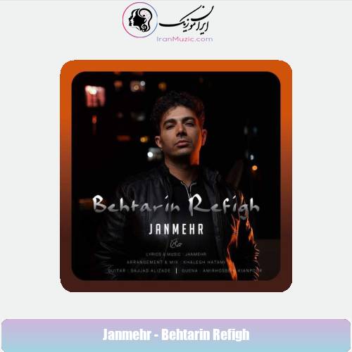 دانلود آهنگ جانمهر بهترین رفیق