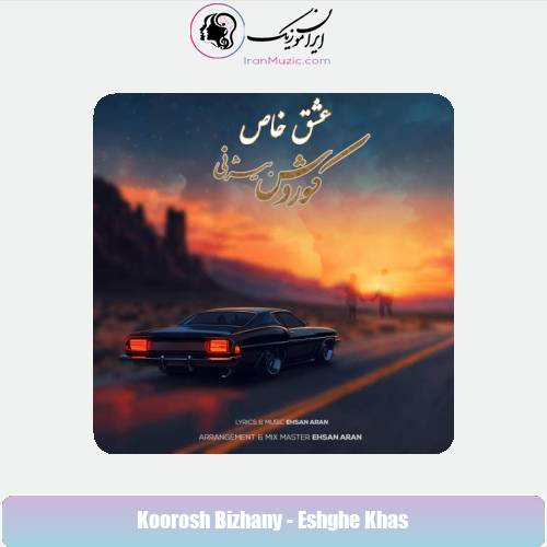 دانلود آهنگ کوروش بیژنی عشق خاص