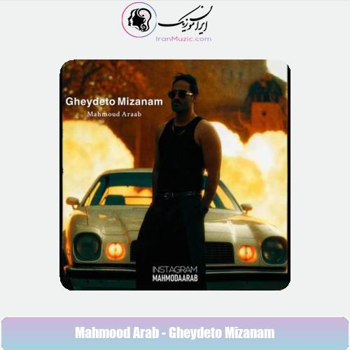دانلود آهنگ محمود آراب قیدتو میزنم