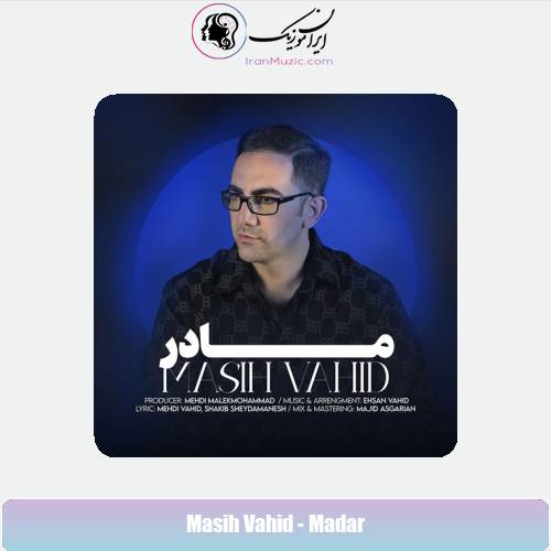 دانلود آهنگ مسیح وحید  مادر