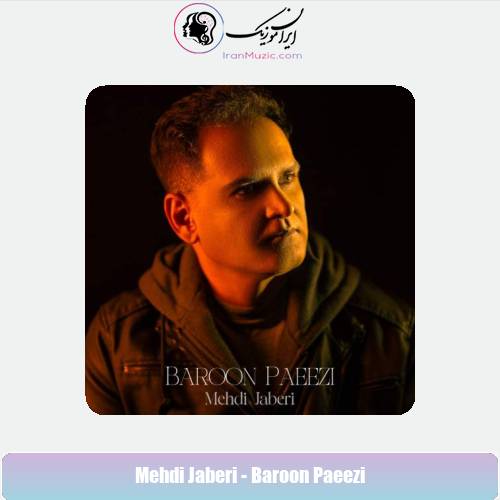 دانلود آهنگ مهدی جابری بارون پاییزی