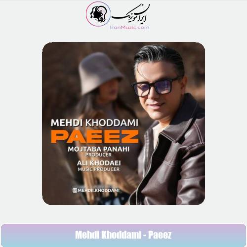 دانلود آهنگ مهدی خدامی پاییز