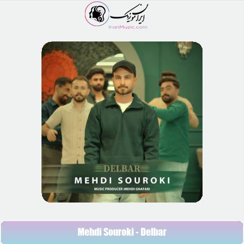 دانلود آهنگ مهدی سورکی دلبر