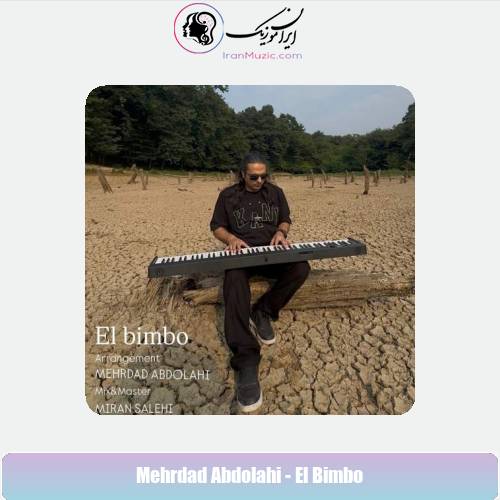 دانلود آهنگ مهرداد عبدالهی ال بیمبو