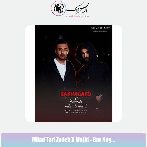 دانلود آهنگ میلاد تاری زاده و مجید برنگرد