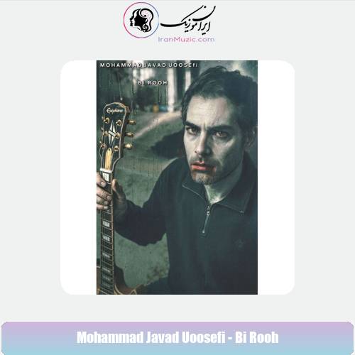 دانلود آهنگ محمدجواد یوسفی بی روح
