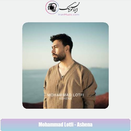 دانلود آهنگ محمد لطفی آشنا