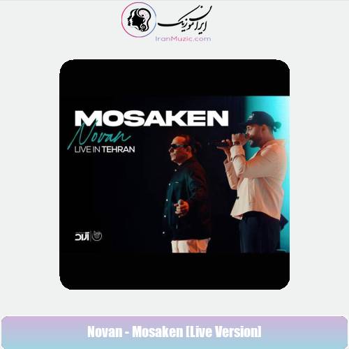 دانلود آهنگ نوان مسکن (کنسرت ورژن)