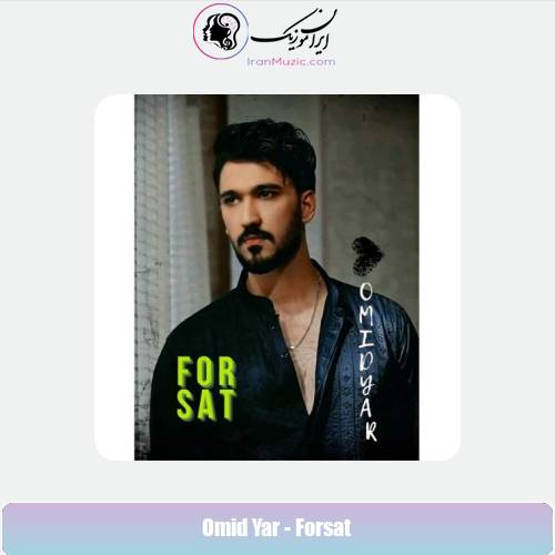 دانلود آهنگ امید یار فرصت