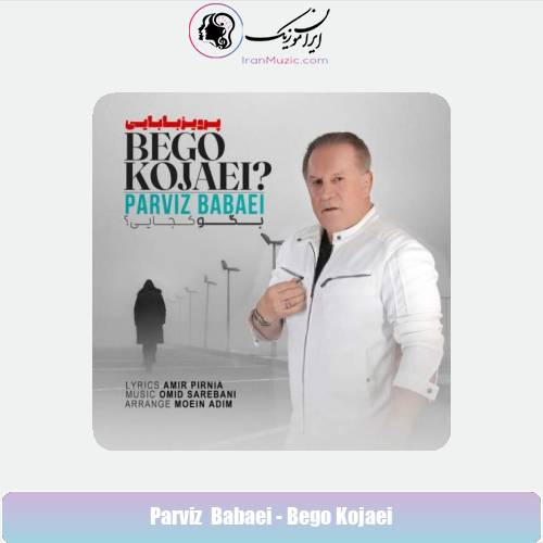 دانلود آهنگ پرویز بابایی بگو کجایی