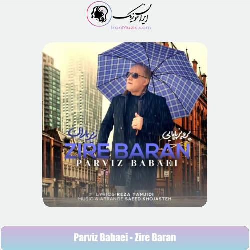 دانلود آهنگ پرویز بابایی زیر باران