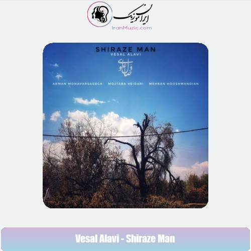 دانلود آهنگ وصال علوی شیراز من